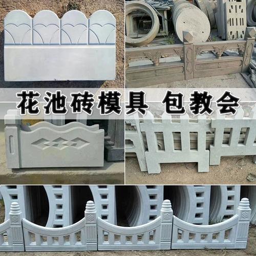 菜地模具沟板水泥制品大全塑料花园围栏水泥板栏杆庭院地砖造型的