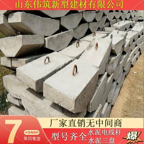 水泥制品直径80标准水泥底盘电线杆固定底盘